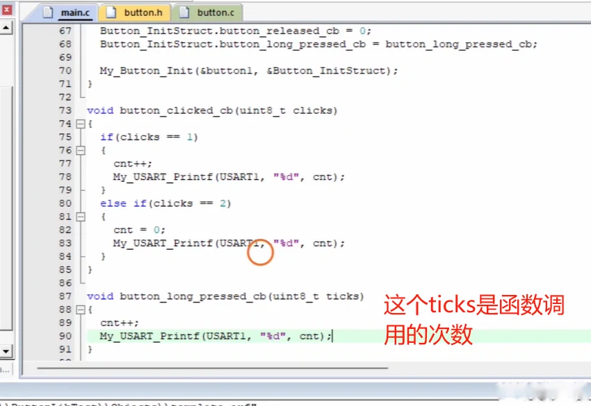 回调的用法：clicks 参数告诉你这是第几次连击，不用的回调填 0；长按回调被反复调用，ticks 就是第 N 次调用