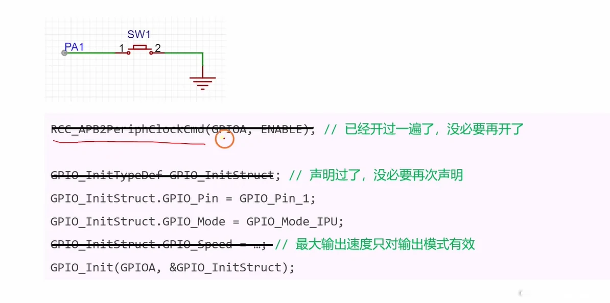 第二次初始化按钮引脚时可以省略的三行代码及省略理由