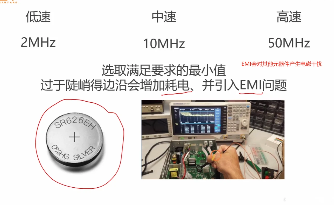 速度选择原则：三档取满足要求的最小值，边沿过陡会增加功耗并引入 EMI
