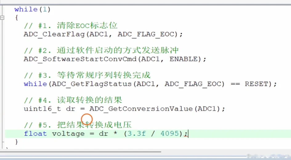 主循环五步代码：清EOC、软件启动、等待EOC、读DR、换算电压