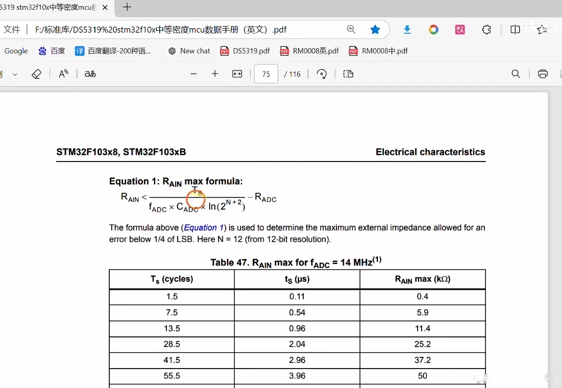 DS5319 手册页：Equation 1（误差 1/4LSB 下的 R_AIN max 公式，N=12）+ Table 47 各采样时间允许的最大内阻